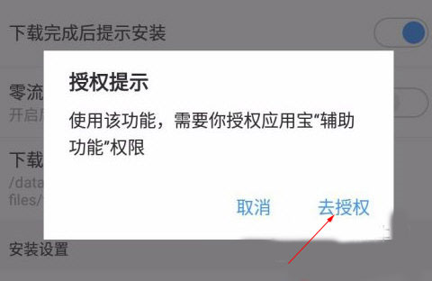 应用宝 7.6.16_绿色下载网_系统工具_应用宝 _4