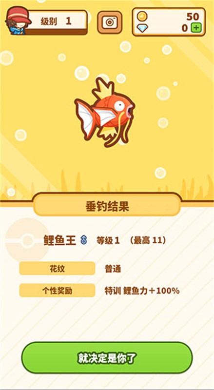 鲤鱼王跳跃游戏(鯉魚王)v1.3.3 最新版_绿色下载网_休闲益智_鯉魚王 _2