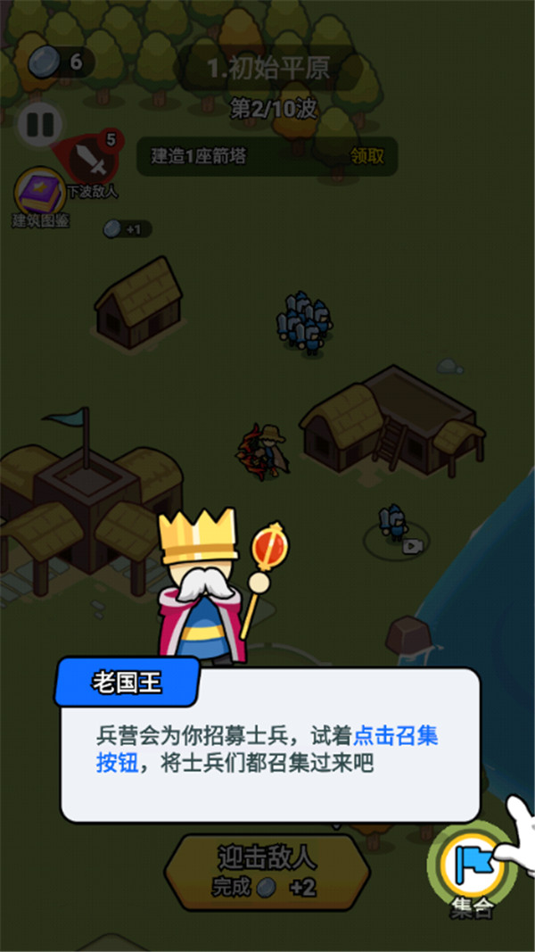 拿下一座城游戏v1.0 最新版_绿色下载网_安卓游戏_拿下一座城 _5