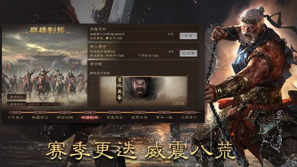 三国群英传：鸿鹄霸业 1.1.5_绿色下载网_策略战争_三国群英传：鸿鹄霸业 _3