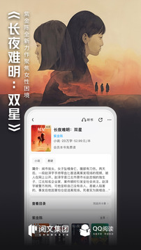 QQ阅读 7.6.8.901_绿色下载网_小说漫画_QQ阅读