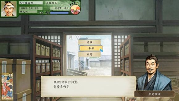 太阁立志传5安卓下载v1.8.474 最新版_绿色下载网_安卓游戏_太阁立志传5 _8