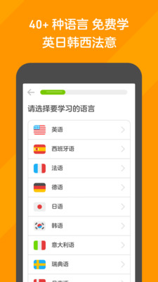 多邻国 苹果版 7.25.0_绿色下载网_学习教育_多邻国 苹果版