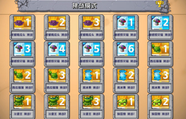 植物大战僵尸杂交版 苹果版 2.0_绿色下载网_休闲益智_植物大战僵尸杂交版 苹果版