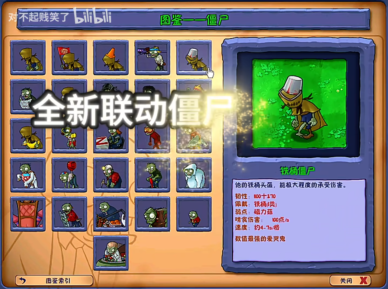 植物大战僵尸第五人格版下载(植物大战僵尸第5人格)v1.0.0 最新版_绿色下载网_安卓游戏_植物大战僵尸第5人格 _17