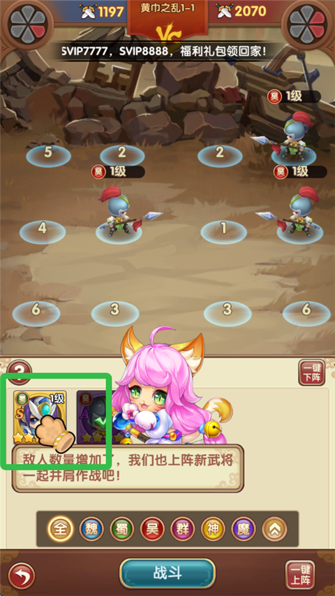 三国志乱消手游v0.0.1 最新版_绿色下载网_安卓游戏_三国志乱消 _5