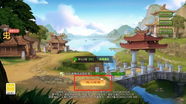 千年寻仙游戏v1.2.167 最新版_绿色下载网_安卓游戏_千年寻仙 _2