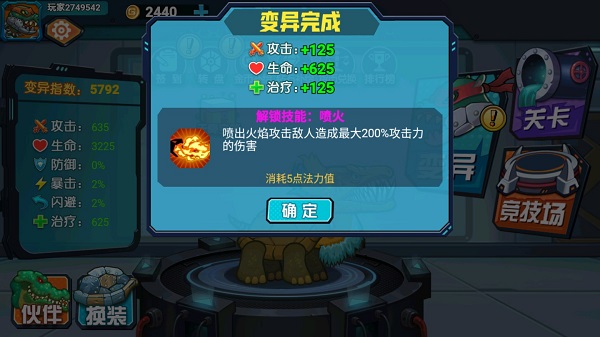 最强变异龟游戏下载安装v1.1.0 安卓版_绿库站_安卓游戏_最强变异龟 _6