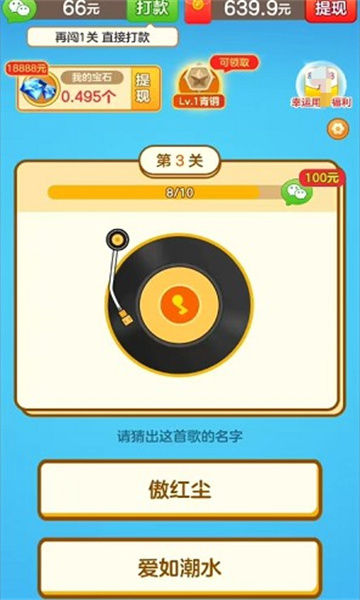我是大歌神app免费安装v1.0.0.3安卓版_绿色下载网_休闲益智_我是大歌神 _2