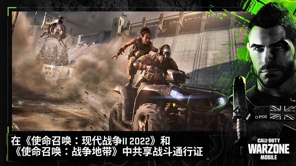 决胜时刻现代战域下载安装手机版(Call of Duty: Warzone)v1.0 安卓版_绿色下载网_安卓游戏_Call of Duty: Warzone