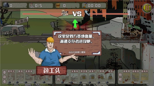 建筑队大战僵尸小游戏(建筑工也疯狂)v1.4.0 最新版_绿色下载网_安卓游戏_建筑工也疯狂 _4