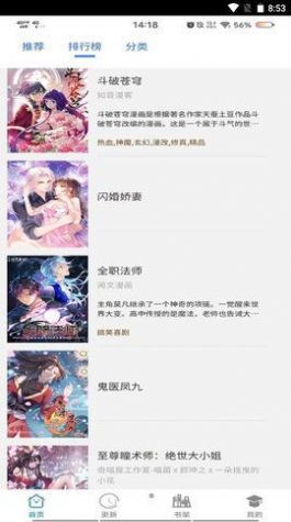 九一次元 1.0_绿色下载网_小说漫画_九一次元