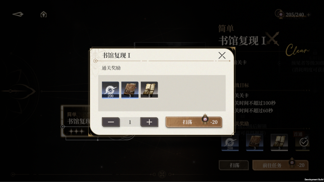 黑色信标官方下载安装v1.0.180 安卓版_绿色下载网_安卓游戏_黑色信标 _4