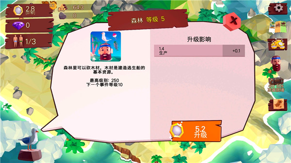 热带帝国下载安装v0.7.1 安卓版_绿色下载网_安卓游戏_热带帝国 _3