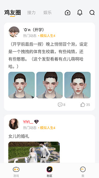 菜鸡云游戏 1.0.5_绿色下载网_苹果APP_菜鸡云游戏 _4
