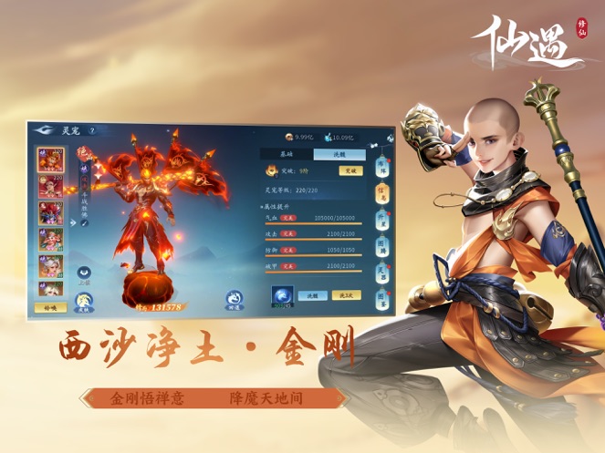 仙遇 1.9_绿色下载网_苹果游戏_仙遇 _5