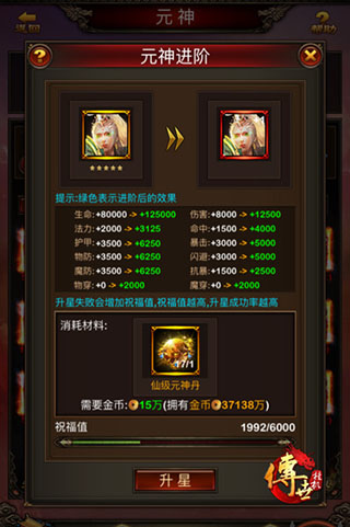 传世挂机手游v0.22 最新版_绿色下载网_安卓游戏_传世挂机 _5