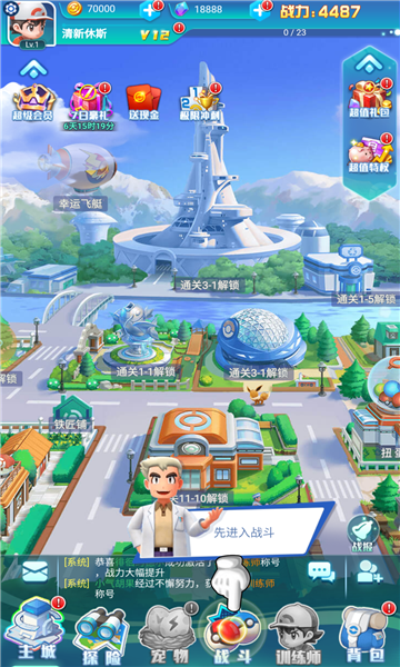 口袋精灵世界锦标赛手游v1.0 安卓版_绿色下载网_安卓游戏_口袋精灵：世界锦标赛
