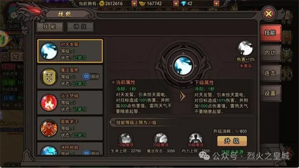烈火皇城手游v1.0.0 最新版_绿色下载网_安卓游戏_烈火皇城 _4