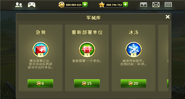 玩具塔防2中文版下载(Toy Defense 2)v2.23 安卓版_绿色下载网_安卓游戏_Toy Defense 2 _3