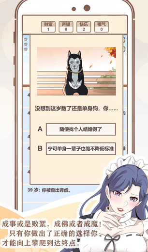 我的开挂人生游戏下载v4.0.0.12 安卓版_绿色下载网_安卓游戏_我的开挂人生