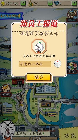 滴滴打人游戏最新版v1.1.3.3 安卓版_绿色下载网_安卓游戏_滴滴打人 _2