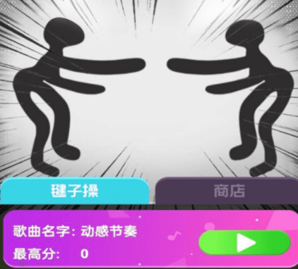 电摇模拟器(云蹦迪模拟器)v2.0 安卓版_绿色下载网_安卓游戏_云蹦迪模拟器