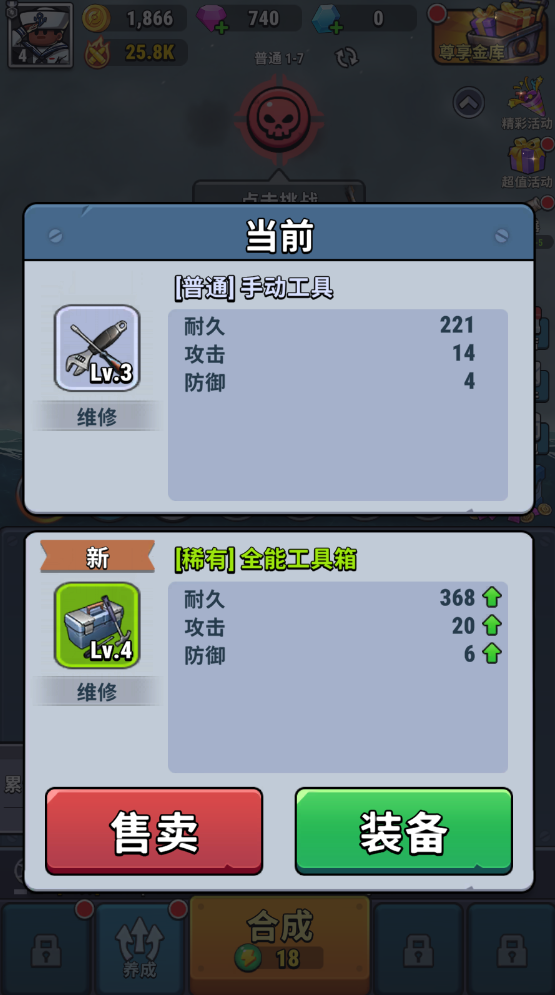 小舰舰超勇游戏(High Seas Hero安装器)v1.68601.68587 最新版_绿色下载网_休闲益智_High Seas Hero安装器 _2