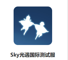 Sky[Beta]光遇测试服v0.17.0 安卓版_绿色下载网_休闲益智_Sky[Beta]