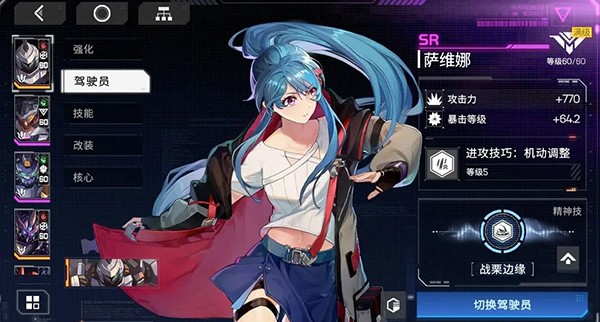 硬核机甲启示 1.0.2_绿色下载网_动作竞技_硬核机甲启示 _3