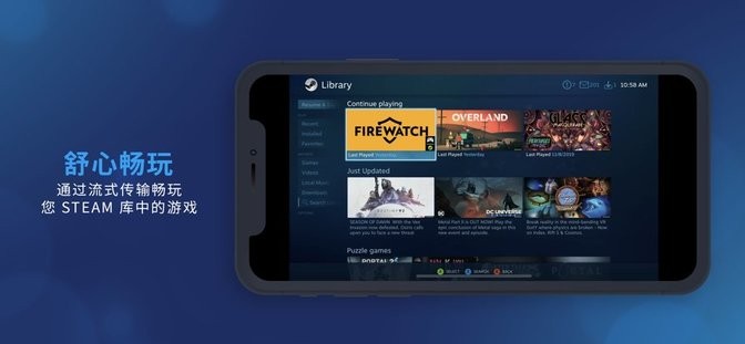 Steam Link 苹果版 1.3.10_绿色下载网_苹果APP_Steam Link 苹果版