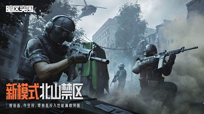 暗区突围国际服 手游下载iOS 1.0.155_绿色下载网_苹果游戏_暗区突围国际服 手游下载iOS