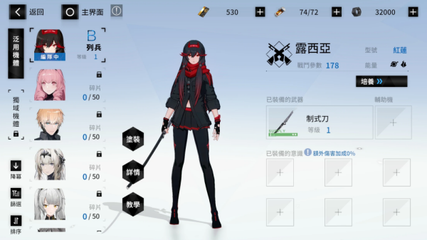 战双帕弥什国际版安卓版(PGR)v2.8.2.1730184569 官方版_绿色下载网_安卓游戏_PGR _3