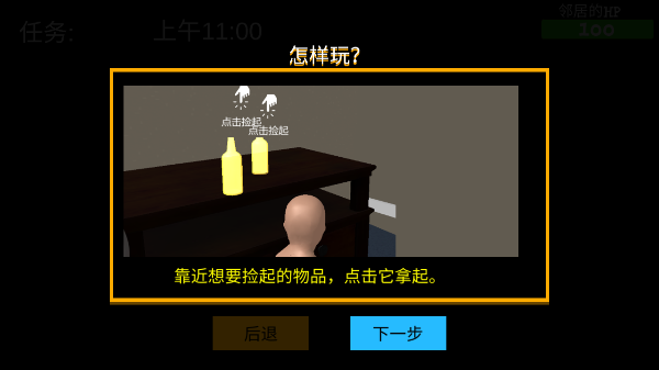 谁是你爸爸正版手游下载v1.0.0 安卓版_绿色下载网_休闲益智_谁是你爸爸 _11
