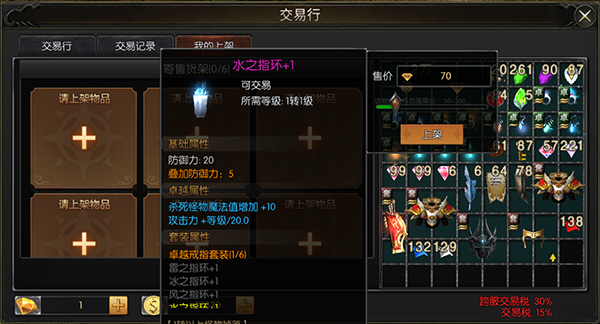 永恒联盟手游下载v1.1.313 安卓版_绿色下载网_安卓游戏_永恒联盟 _10