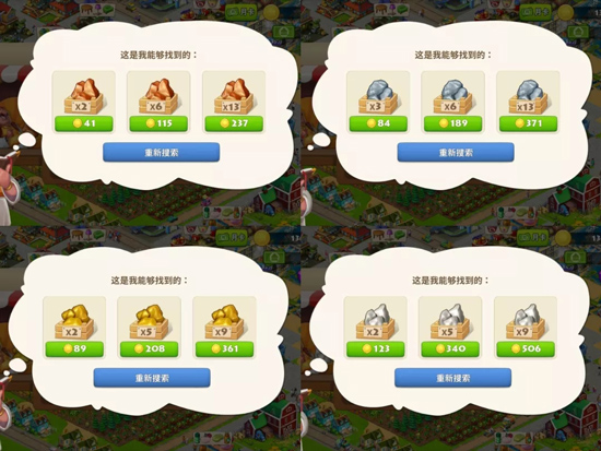 梦想城镇vivo渠道服v12.3.0 最新版_绿色下载网_安卓游戏_梦想城镇 _3