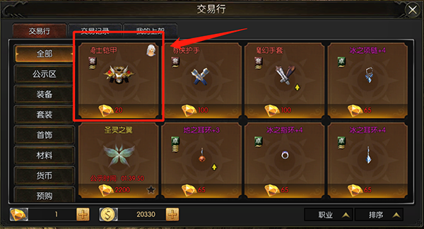 永恒联盟手游下载v1.1.313 安卓版_绿色下载网_安卓游戏_永恒联盟 _11