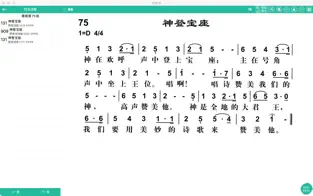 诗歌本 苹果版 5.16.96_绿色下载网_K歌音乐_诗歌本 苹果版