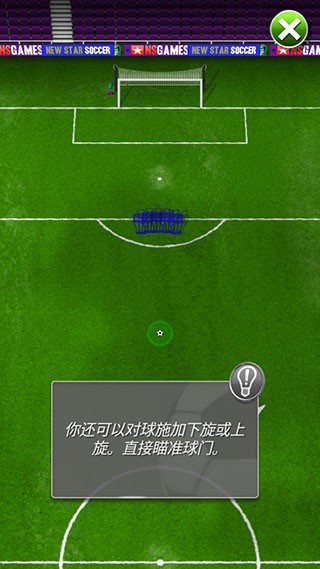 新星足球4手游下载安装(NSS)v4.29 安卓版_绿色下载网_体育竞技_NSS _10