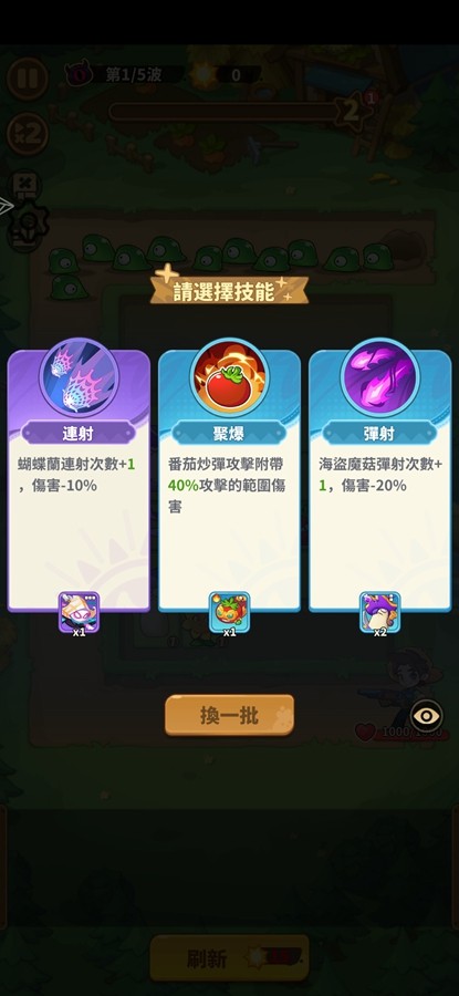香蕉缺个芭乐手机版下载(香蕉缺個芭樂)v1.5 最新版_绿色下载网_安卓游戏_香蕉缺個芭樂 _10