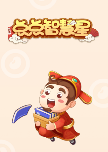 点点智慧星appv1.0.1 最新版_绿色下载网_休闲益智_点点智慧星