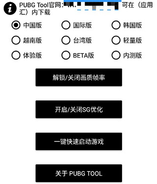 画质助手120帧 1.7_绿色下载网_系统工具_画质助手120帧 _2