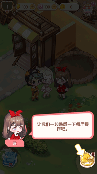 美食手札游戏v1.0 最新版_绿库站_安卓游戏_美食手札 _4