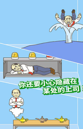 逃出公司大作战游戏下载手机版v1.3 安卓版_绿色下载网_休闲益智_逃出公司大作战