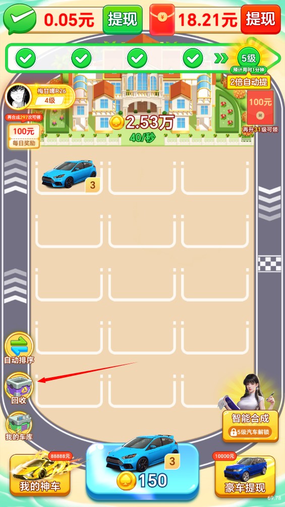 钱途满满游戏下载v1.1.6 安卓版_绿色下载网_休闲益智_钱途满满 _6
