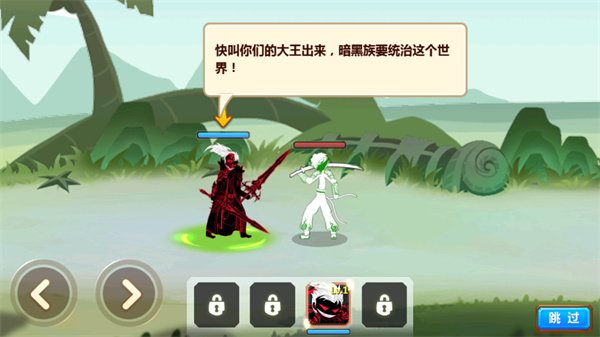 火柴人瞅你咋地小游戏v1.0.91 安卓版_绿色下载网_安卓游戏_火柴人瞅你咋地 _6