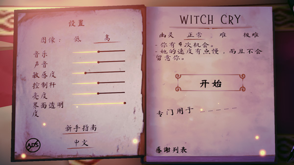 女巫之哭2最新版本下载v1.0.7 安卓版_绿色下载网_冒险解密_女巫之哭2 _2