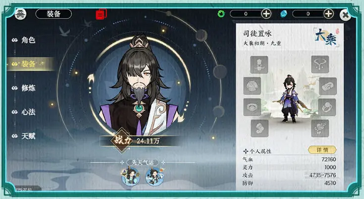 掌门下山安卓版下载v1.0.0 最新版_绿色下载网_安卓游戏_掌门下山 _3
