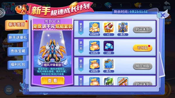 小玛丽捕鱼最新版本v5.10.9 安卓版_绿色下载网_安卓游戏_小玛丽捕鱼 _5