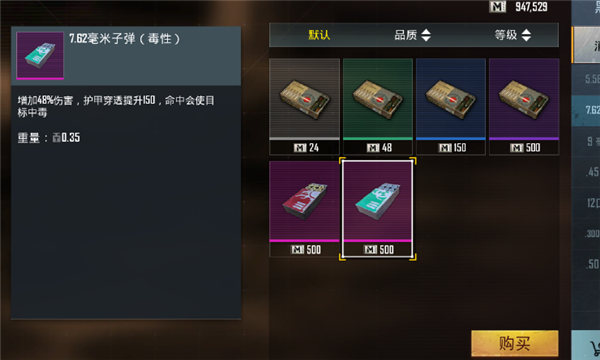 地铁逃生(国际服)下载地铁逃生(PUBG MOBILE)v3.7.0 安卓版_绿库站_安卓游戏_PUBG MOBILE _119